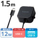 USB充電器 タイプC ケーブル一体型 1.5ｍ USB-A×1ポート付 12W ブラック MPA-ACC22BK エレコム 1個