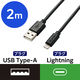 ライトニングケーブル 2m スタンダード A-Lightning ブラック MPA-FUAL20BK エレコム 1個