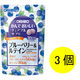 かんでおいしいチュアブルサプリ ブルーベリー＆ルテイン 1セット（30日分×3） 360粒 オリヒロ サプリメント