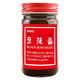 豆チ醤（トウチジャン）130g 1セット（3個入） ユウキ食品 中華調味料