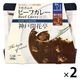 神戸開花亭 芳醇煮込みビーフカレー 中辛 200g 1セット（2個）レトルト レンジ対応
