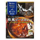 ハウス食品 選ばれし人気店 チーズとろける欧風ビーフカレー 180g 1個