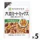 キユーピー サラダクラブ 大豆ミートミックス（4種豆と麦とキヌア入り） 1セット（5袋）