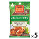 エスビー食品 S&B SPICE&HERBシーズニング レモンペッパーチキン 12g 5袋