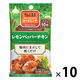 エスビー食品 S&B SPICE&HERBシーズニング レモンペッパーチキン 12g 10袋