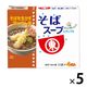 ヒガシマル そばスープ 4袋入 5個