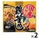 ミツカン 鶏釜めし 196g 2個