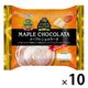 COMO（コモ）期間限定 メープルショコラータ デニッシュ 1セット（10個）ロングライフパン