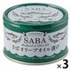 富永貿易 TOMINAGA さばオリーブオイル漬け缶詰 150g 国内水揚げさば使用 3缶
