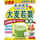 山本漢方製薬 オメガ3 大麦若葉粉末 1セット（4g×36包×2箱） 青汁