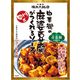 横浜大飯店 中華街の麻婆豆腐がつくれるソース 四川式110ｇ 1個