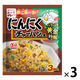永谷園 にんにくチャーハンの素 1セット（3個入）