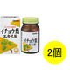 オリヒロ イチョウ葉エキス粒 1セット（24日分×2個） 120g（約480粒） サプリメント