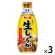 エスビー食品 S＆B お徳用おろし生しょうが 160g 3個