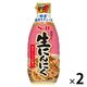 エスビー食品 S＆B お徳用おろし生にんにく 175g 2個