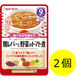 【9ヵ月頃から】キユーピーベビーフード ハッピーレシピ 鶏レバーと野菜のトマト煮 80g 1セット（2袋） キユーピー　ベビーフード　離乳食