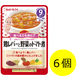 【9ヵ月頃から】キユーピーベビーフード ハッピーレシピ 鶏レバーと野菜のトマト煮 80g 1セット（6袋） キユーピー　ベビーフード　離乳食