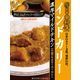 新宿中村屋 インドカリー 濃厚マイルドチキン 180g 1個