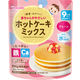 【9ヶ月頃から】和光堂 赤ちゃんのやさしいホットケーキミックス プレーン 100g 1個