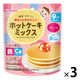 【9ヶ月頃から】和光堂 赤ちゃんのやさしいホットケーキミックス プレーン 100g 1セット（3個）