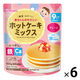 【9ヶ月頃から】和光堂 赤ちゃんのやさしいホットケーキミックス プレーン 100g 1セット（6個）