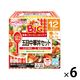 【12ヵ月頃から】WAKODO 和光堂ベビーフード BIGサイズの栄養マルシェ 五目中華丼セット　6箱　アサヒグループ食品　ベビーフード　離乳食