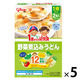 1歳からの幼児食  野菜煮込みうどん 1セット（1個（2食入）×5） ベビーフード 離乳食 江崎グリコ