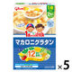 1歳からの幼児食  マカロニグラタン 1セット（1個（2食入）×5） ベビーフード 離乳食 江崎グリコ