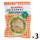 内野家 国産鶏 サラダチキン（長ネギ＆生姜） 100g 1セット（3個）