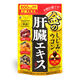 ファイン　金のしじみウコン 肝臓エキス 90粒　1袋　サプリメント