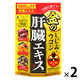 ファイン　金のしじみウコン 肝臓エキス 90粒　1セット（2袋）　サプリメント