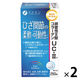 ファイン　非変性2型コラーゲンUC-2 250粒　1セット（2個）　【機能性表示食品】