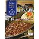 ハウス食品 選ばれし人気店 牛豚キーマカレー 150g 中辛 1個 レトルト レンジ対応