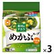 東洋水産 素材のチカラ めかぶスープ 5食パック 3個