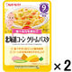 【9ヵ月頃から】キユーピーベビーフード ハッピーレシピ 北海道コーンクリームパスタ 80g 1セット（2袋） キユーピー　ベビーフード　離乳食