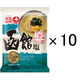 藤原製麺 北海道二夜干しラーメン 函館塩 10個