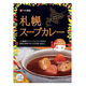 ベル食品 札幌スープカレー 中辛　レトルト・家庭用　1個