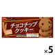 チョコチップクッキー 1セット（1箱×5） ブルボン
