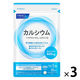 カルシウム 約90日分 ［FANCL サプリメント サプリ  健康食品]