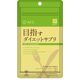 ハートフルシリーズ 目指すダイエットサプリ 1袋（200粒入）  AFC ギムネマ ガルシニア オルニチン