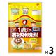 オタフクソース 1歳からのお好み焼粉 米粉200g 1セット（3個）