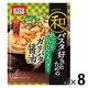 ニップン オーマイ 和パスタ好きのための ガリバタ醤油 1セット（8個）
