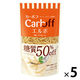 パスタ Carboff（カーボフ） 糖質50％オフ エルボ 1セット（5個）　はごろもフーズ