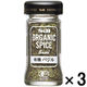 エスビー食品 S＆B ORGANIC SPICE 有機バジル 3本