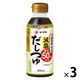 ヤマキ　減塩だしつゆ300ｍｌ×3本