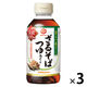 キッコーマン食品 香る一番だし ざるそばつゆ 300ml 643929 3本
