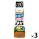 日清オイリオ 日清ドレッシングダイエット ごま油香るチョレギ 3本