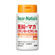 ディアナチュラ　亜鉛・マカ・ビタミンB1・ビタミンB6（30日） 1個（60粒入）　アサヒグループ食品　サプリメント