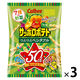 サッポロポテト つぶつぶベジタブル 7つの野菜 72g 3袋　カルビー　スナック菓子