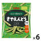 カルビー さやえんどうしお味 61g 6袋